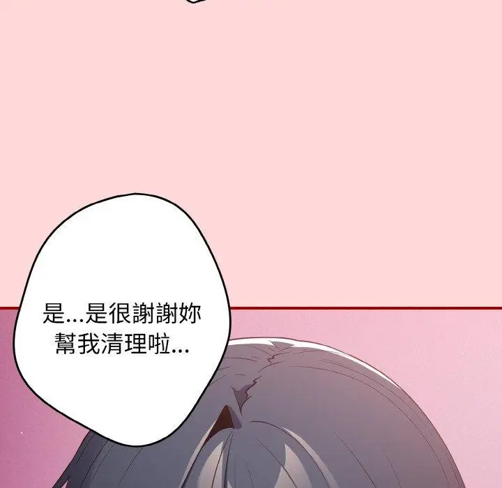 漫画《游戏不能这样玩》第35话第14张图