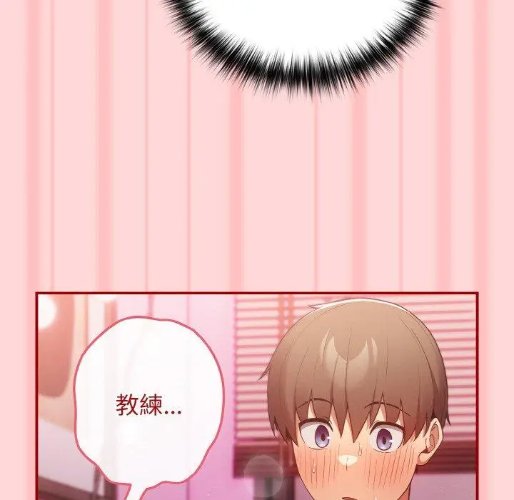 漫画《游戏不能这样玩》第35话第35张图