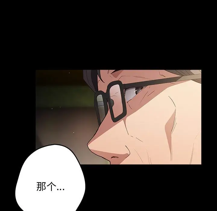 漫画《游戏不能这样玩》第71话第35张图