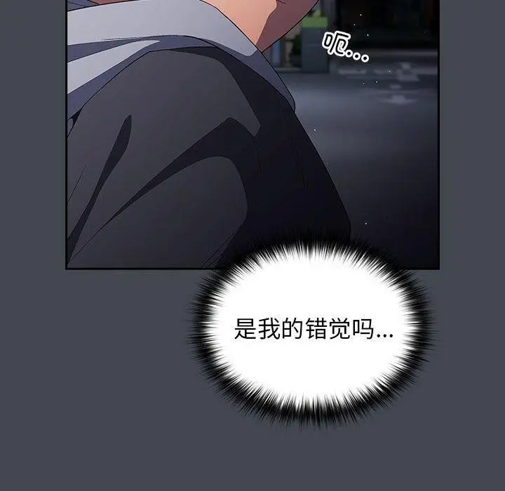 漫画《游戏不能这样玩》第73话第134张图