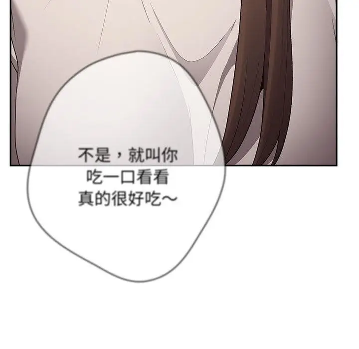 漫画《游戏不能这样玩》第73话第17张图