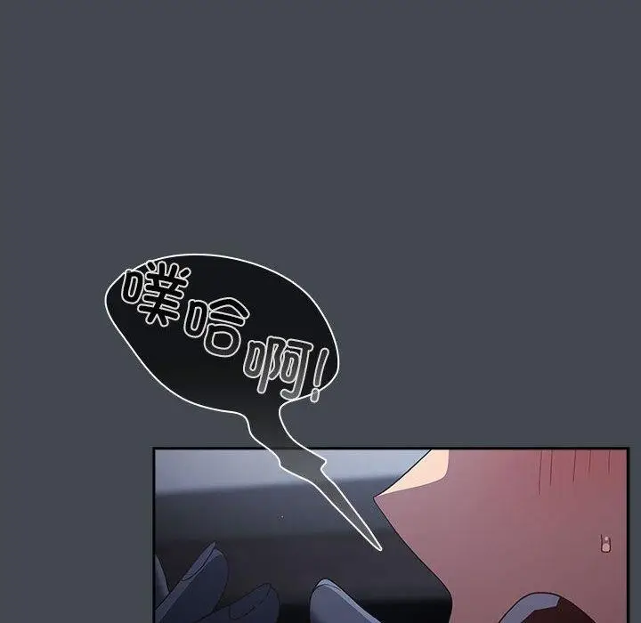 漫画《游戏不能这样玩》第73话第176张图
