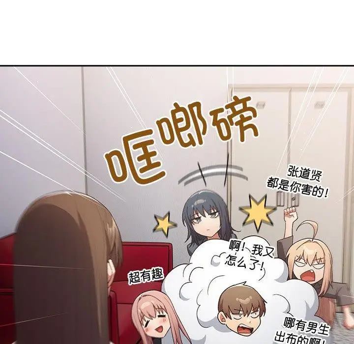 漫画《游戏不能这样玩》第73话第18张图