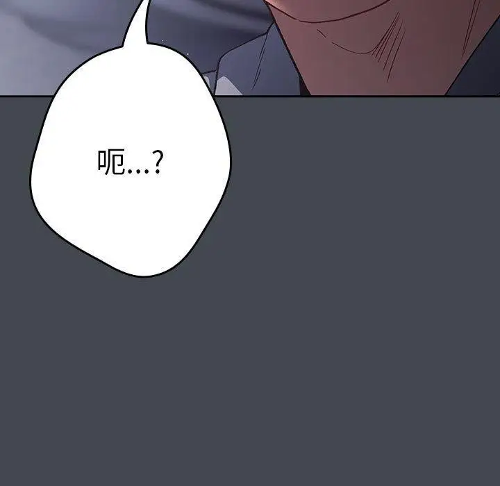 漫画《游戏不能这样玩》第73话第181张图