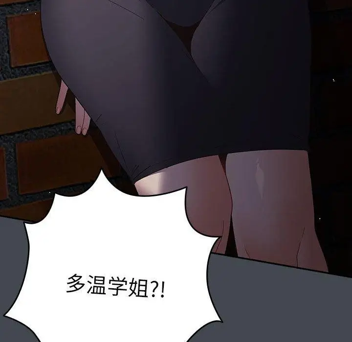 漫画《游戏不能这样玩》第73话第184张图