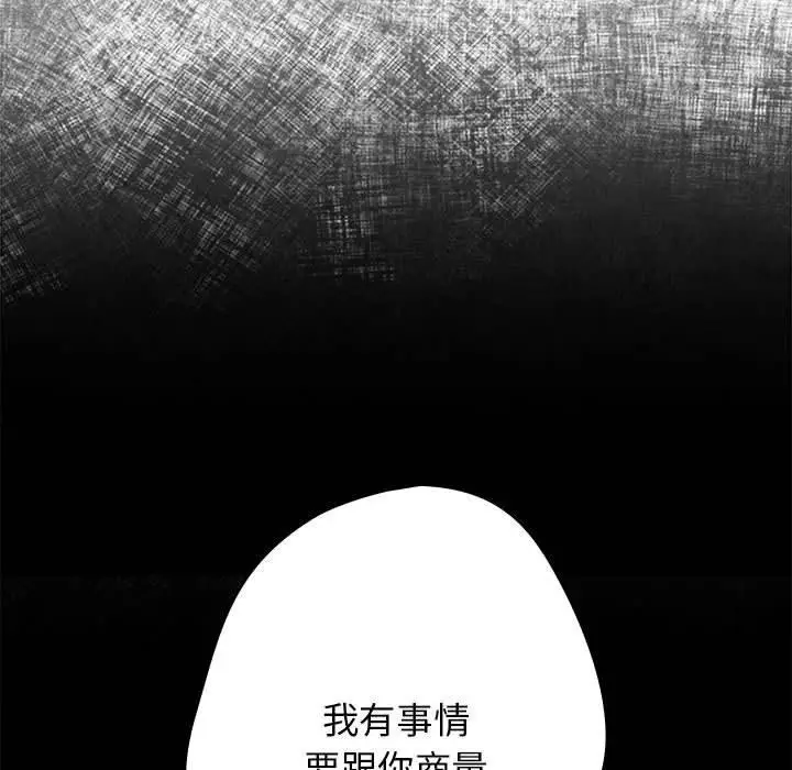漫画《游戏不能这样玩》第73话第23张图