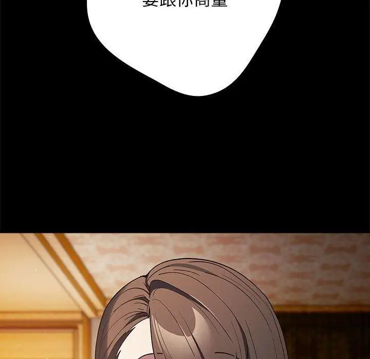漫画《游戏不能这样玩》第73话第24张图