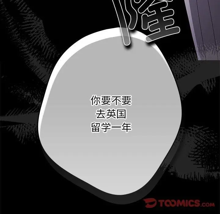 漫画《游戏不能这样玩》第73话第36张图