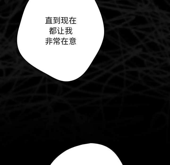 漫画《游戏不能这样玩》第73话第48张图
