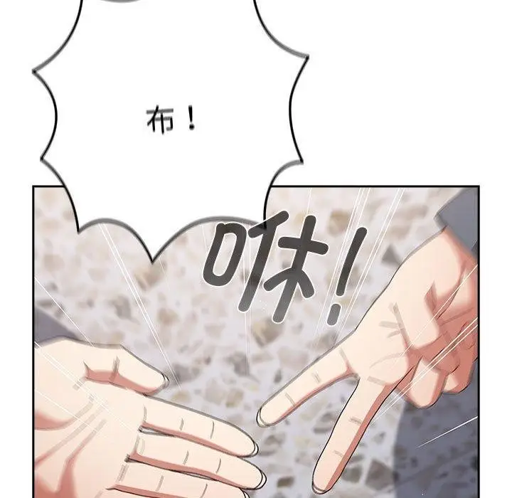 漫画《游戏不能这样玩》第73话第5张图