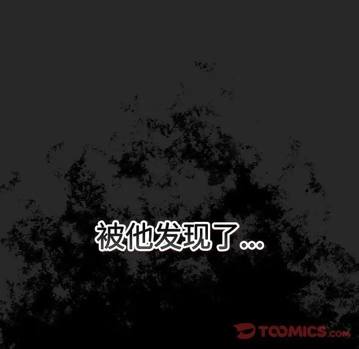 漫画《游戏不能这样玩》第73话第68张图
