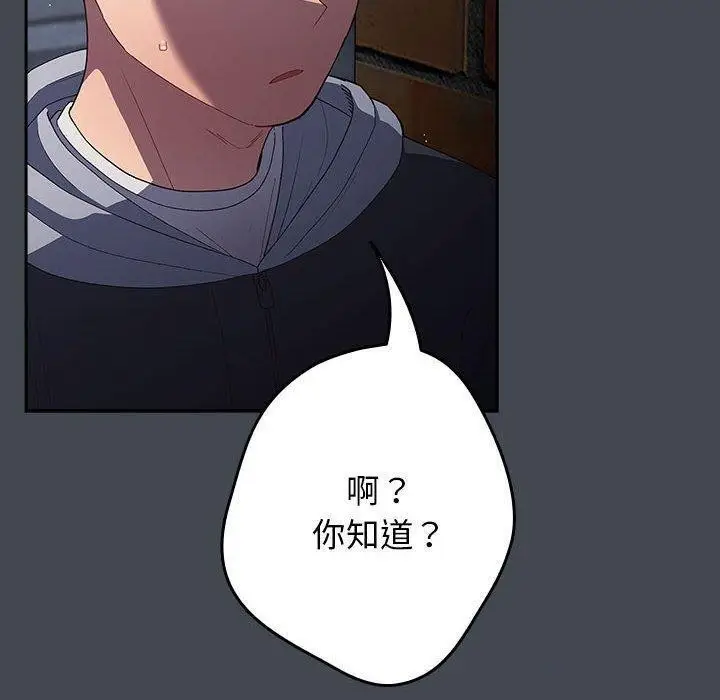 漫画《游戏不能这样玩》第74话第10张图
