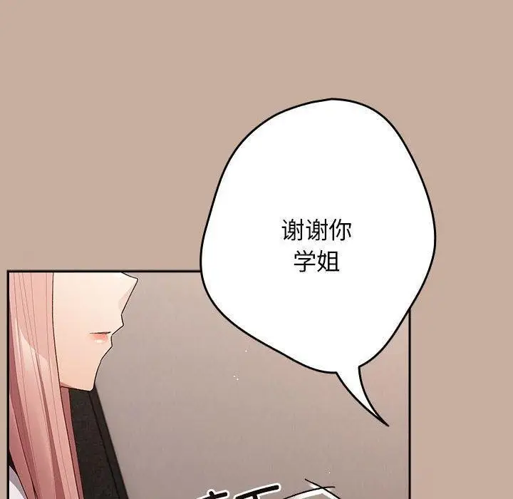 漫画《游戏不能这样玩》第74话第122张图