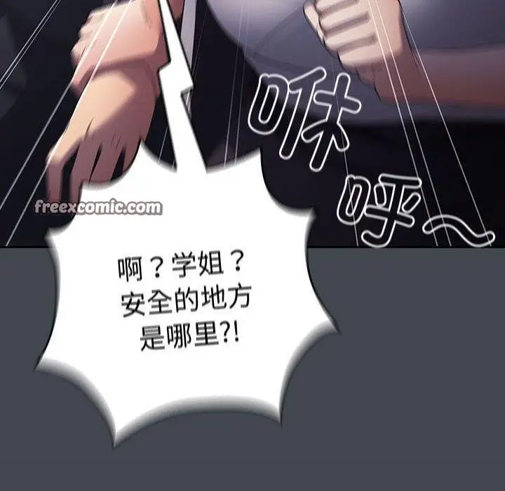 漫画《游戏不能这样玩》第74话第34张图