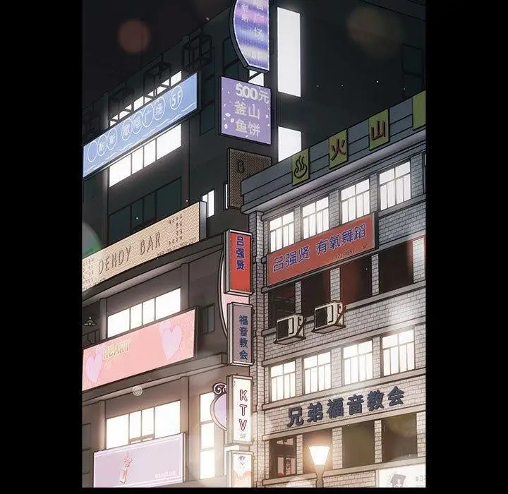 漫画《游戏不能这样玩》第74话第37张图
