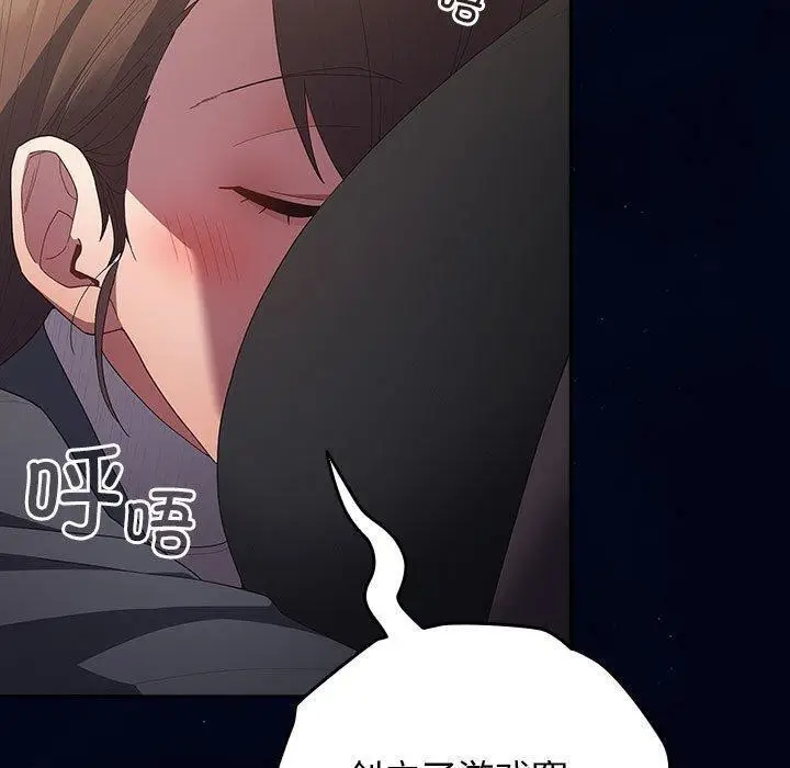 漫画《游戏不能这样玩》第74话第91张图