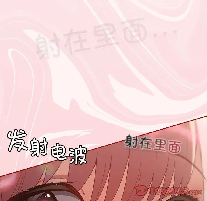 漫画《游戏不能这样玩》第76话第124张图