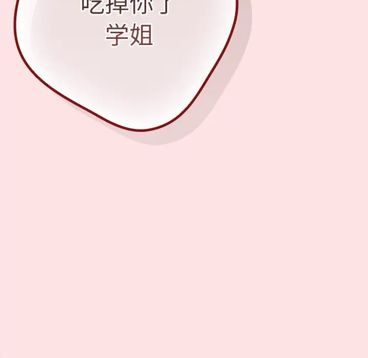漫画《游戏不能这样玩》第76话第173张图