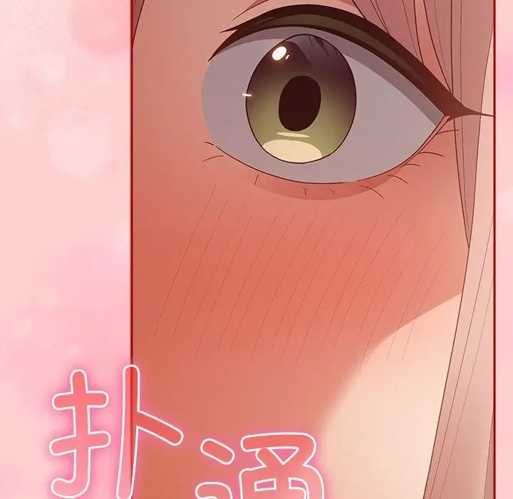 漫画《游戏不能这样玩》第76话第178张图