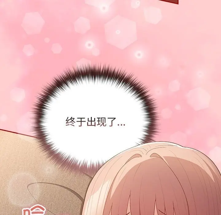 漫画《游戏不能这样玩》第76话第181张图
