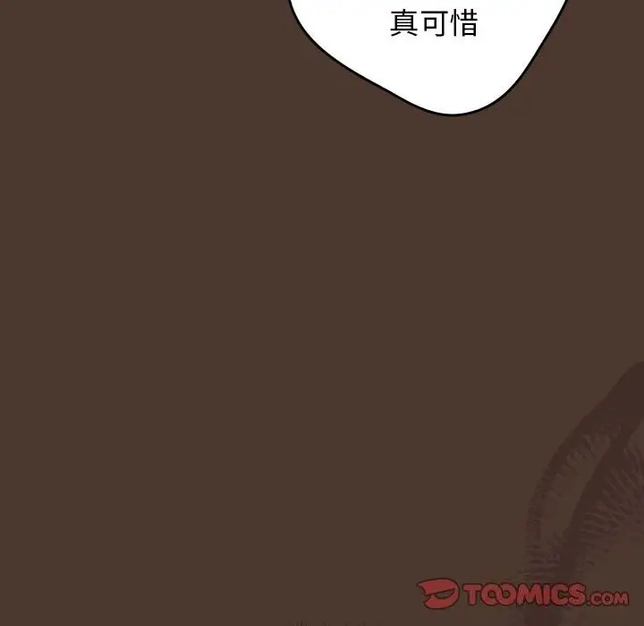 漫画《游戏不能这样玩》第76话第28张图