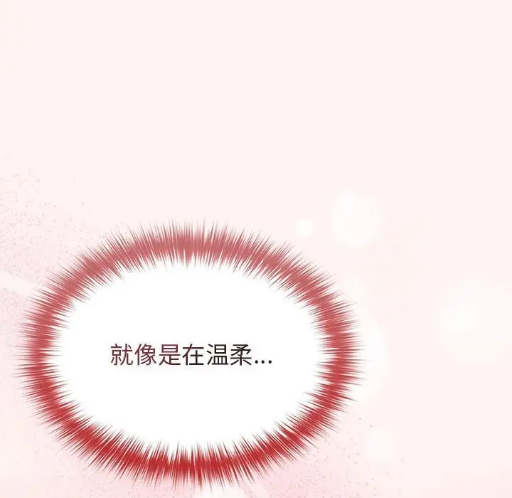 漫画《游戏不能这样玩》第76话第71张图