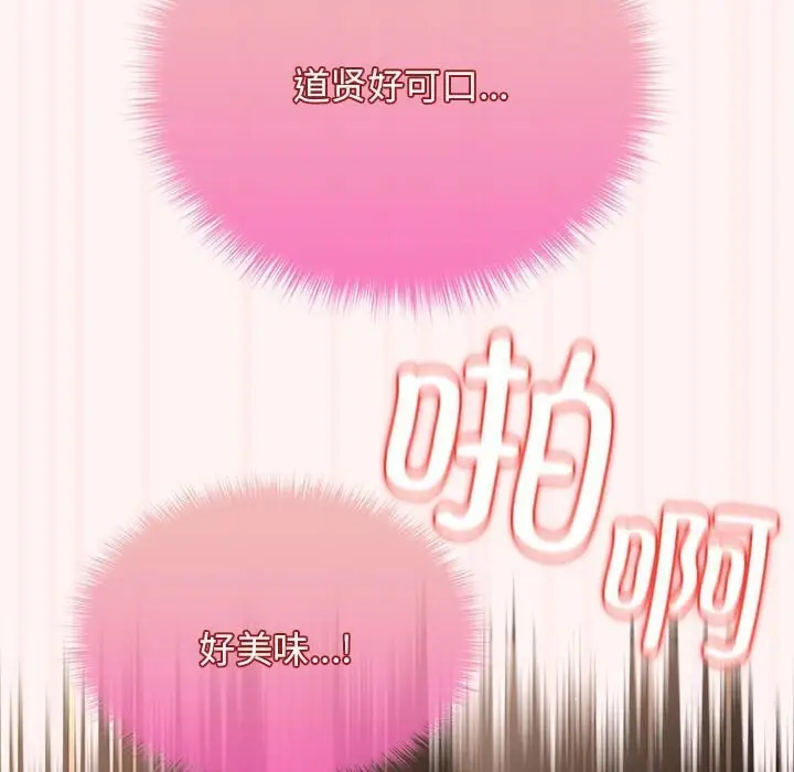 漫画《游戏不能这样玩》第76话第82张图