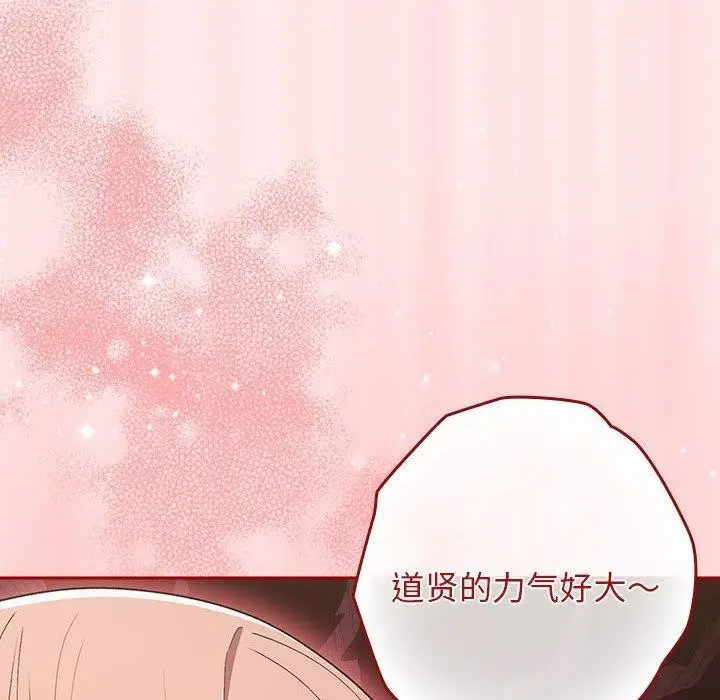 漫画《游戏不能这样玩》第77话第114张图