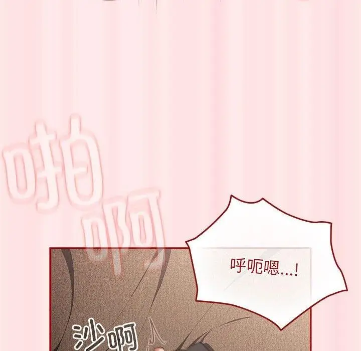 漫画《游戏不能这样玩》第77话第130张图