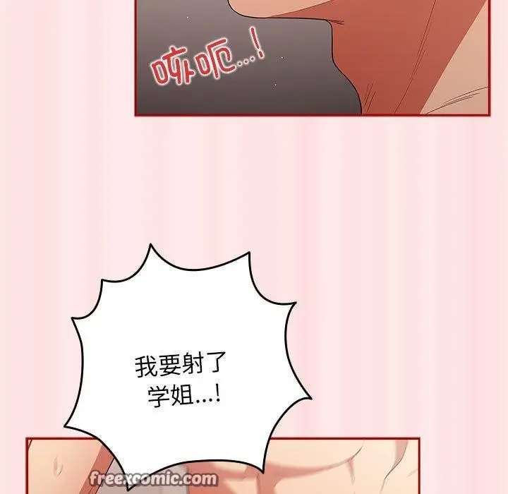 漫画《游戏不能这样玩》第77话第135张图