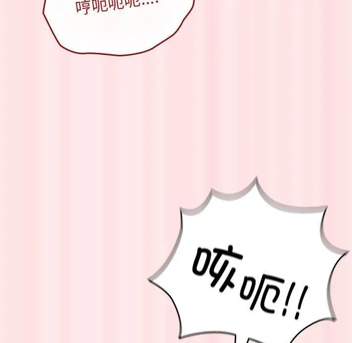 漫画《游戏不能这样玩》第77话第137张图