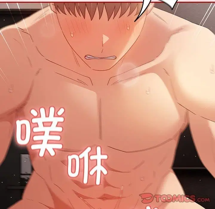 漫画《游戏不能这样玩》第77话第138张图
