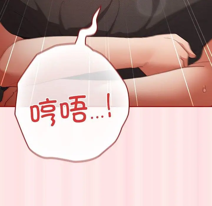 漫画《游戏不能这样玩》第77话第140张图