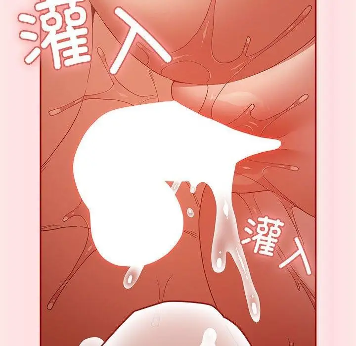 漫画《游戏不能这样玩》第77话第142张图