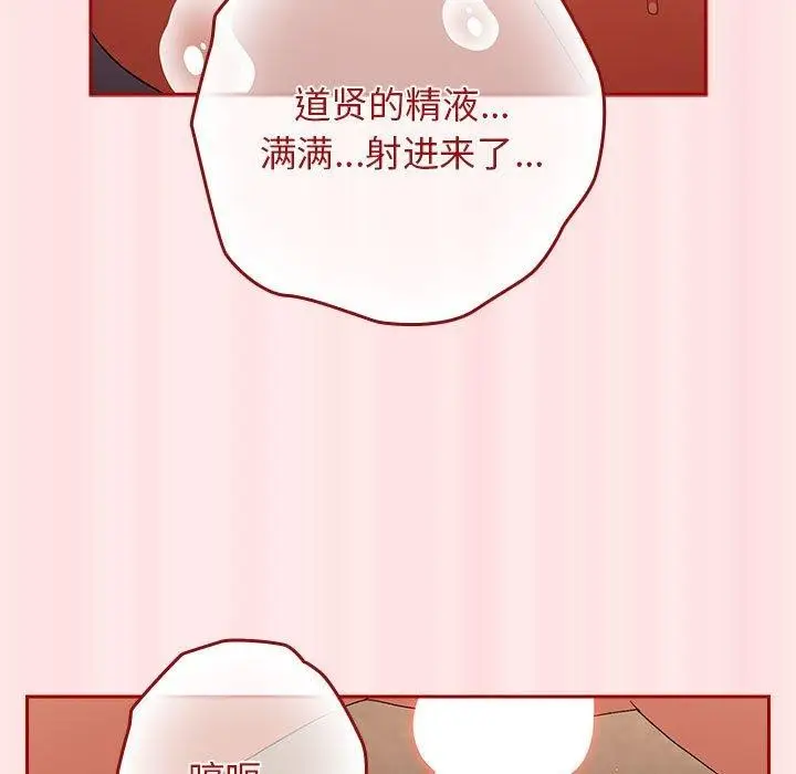 漫画《游戏不能这样玩》第77话第143张图