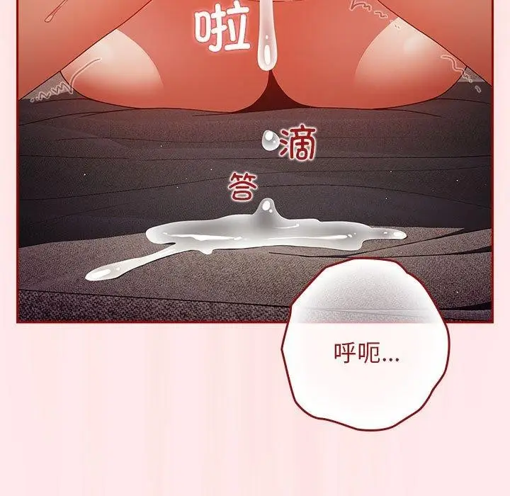 漫画《游戏不能这样玩》第77话第145张图