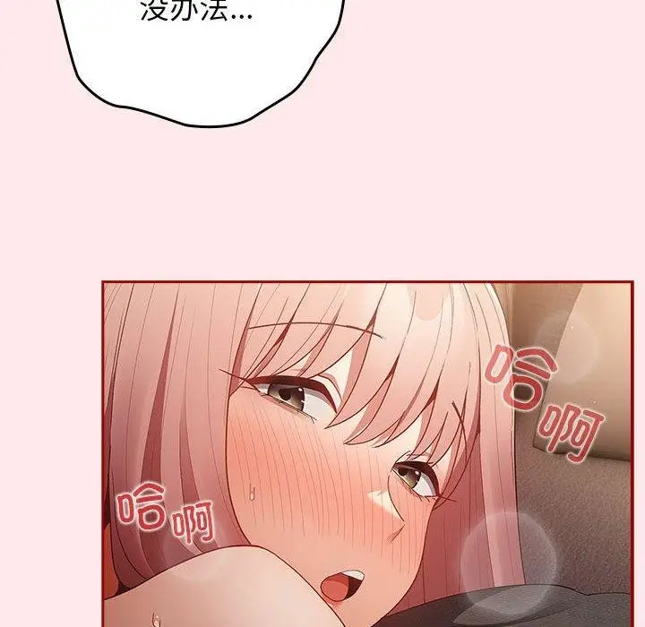 漫画《游戏不能这样玩》第77话第152张图