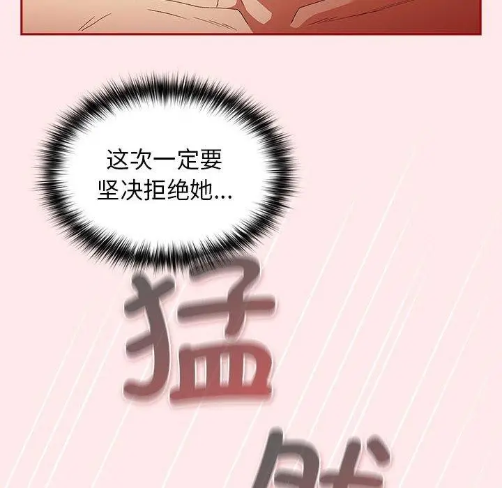漫画《游戏不能这样玩》第77话第158张图