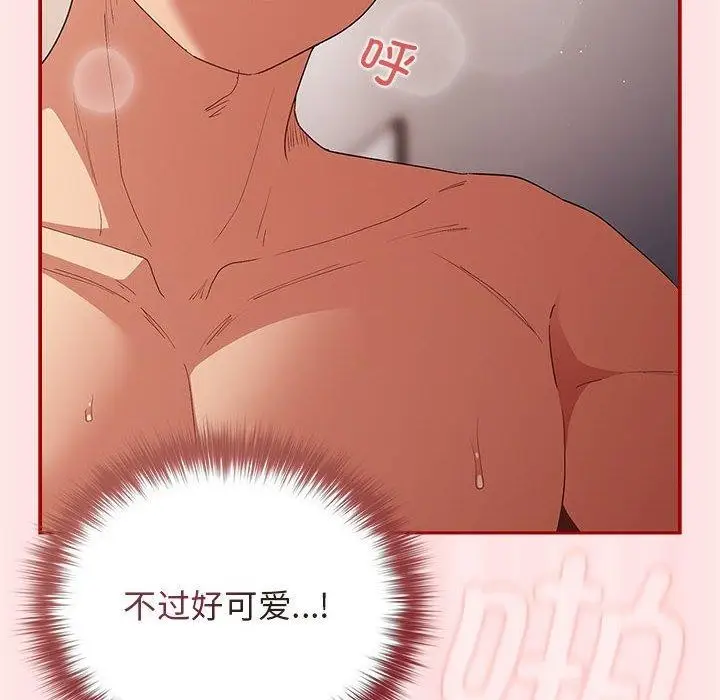 漫画《游戏不能这样玩》第77话第16张图