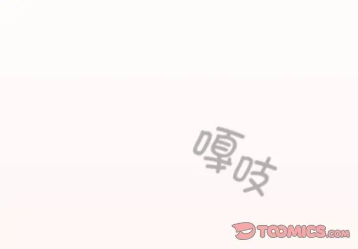 漫画《游戏不能这样玩》第77话第3张图