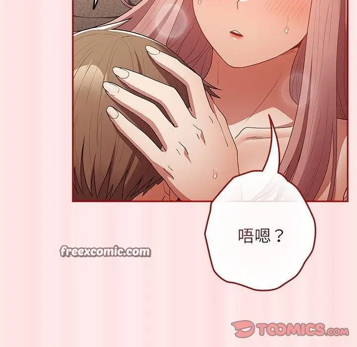 漫画《游戏不能这样玩》第77话第30张图