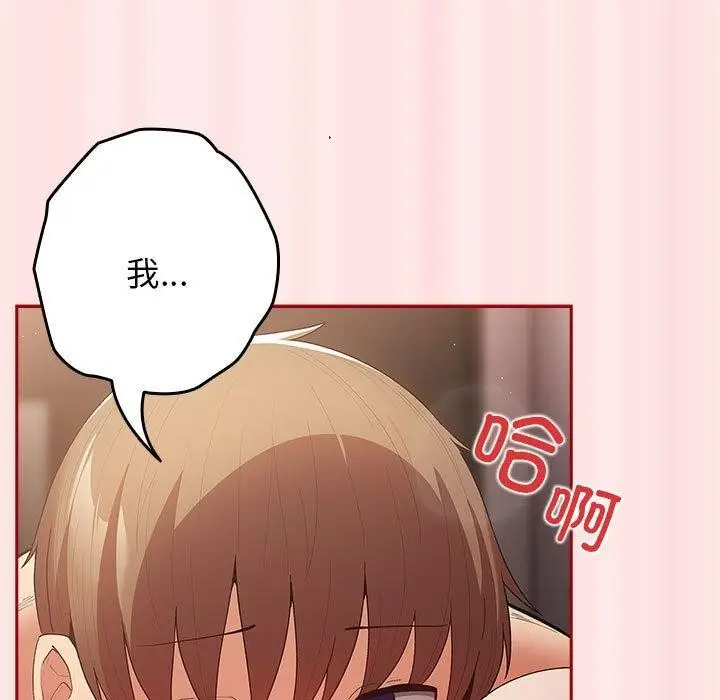 漫画《游戏不能这样玩》第77话第31张图