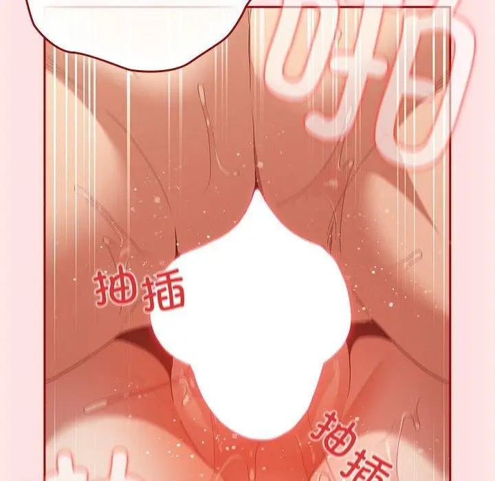 漫画《游戏不能这样玩》第77话第34张图