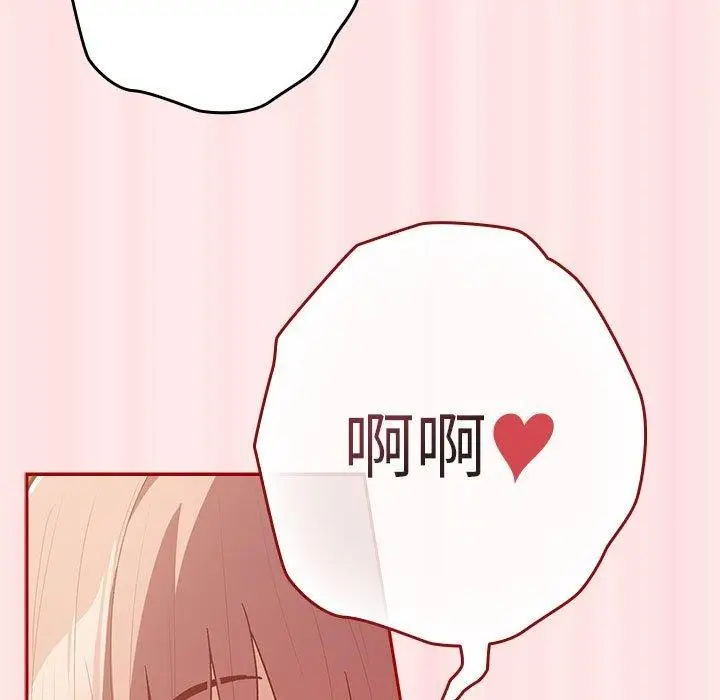 漫画《游戏不能这样玩》第77话第43张图