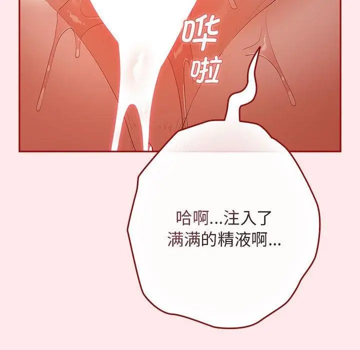 漫画《游戏不能这样玩》第77话第56张图