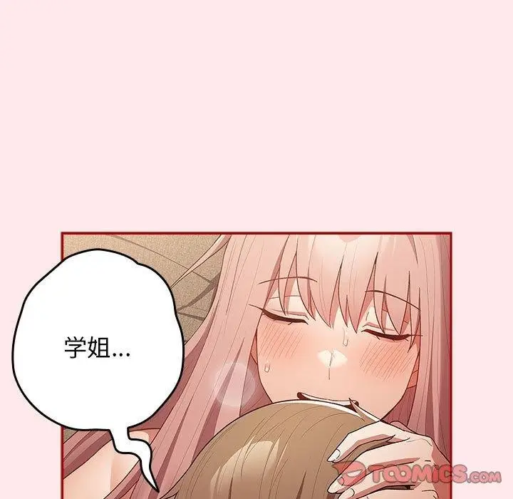 漫画《游戏不能这样玩》第77话第57张图