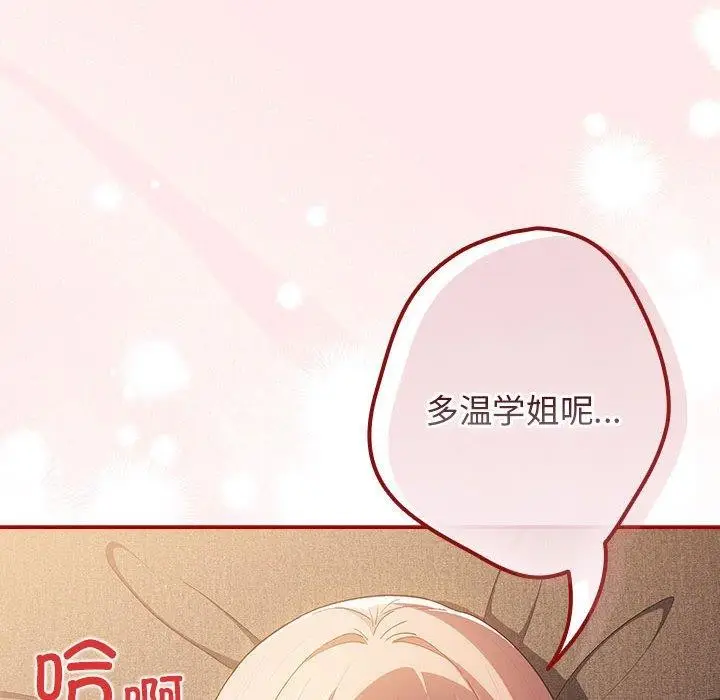 漫画《游戏不能这样玩》第77话第64张图