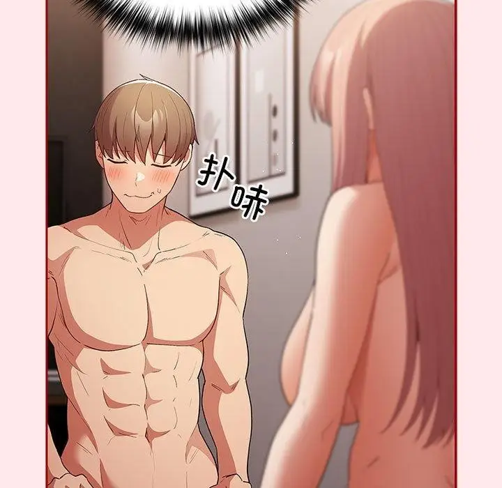 漫画《游戏不能这样玩》第77话第81张图