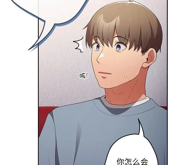 漫画《游戏不能这样玩》第79话第108张图