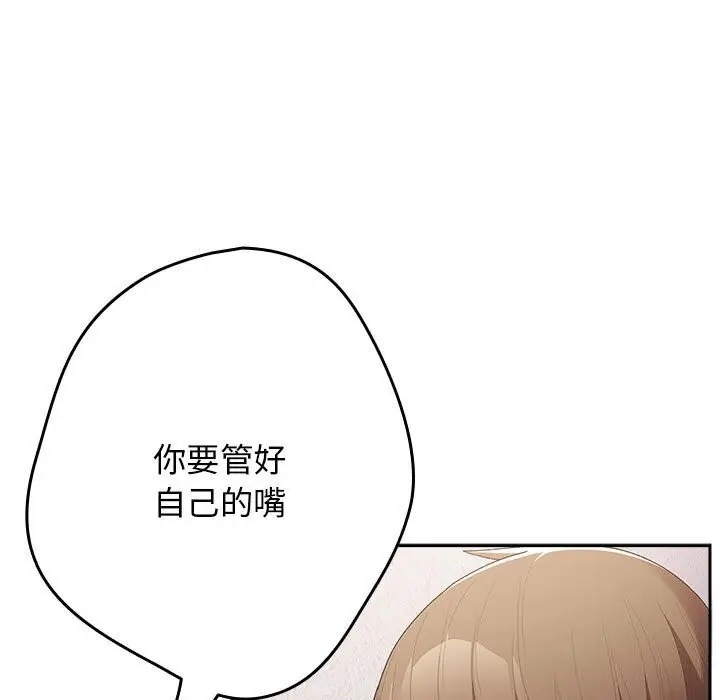 漫画《游戏不能这样玩》第79话第121张图